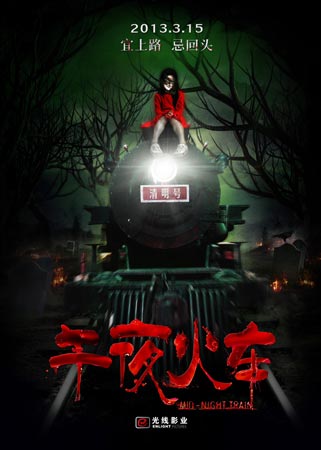 日照职业技术学院毕业证制作